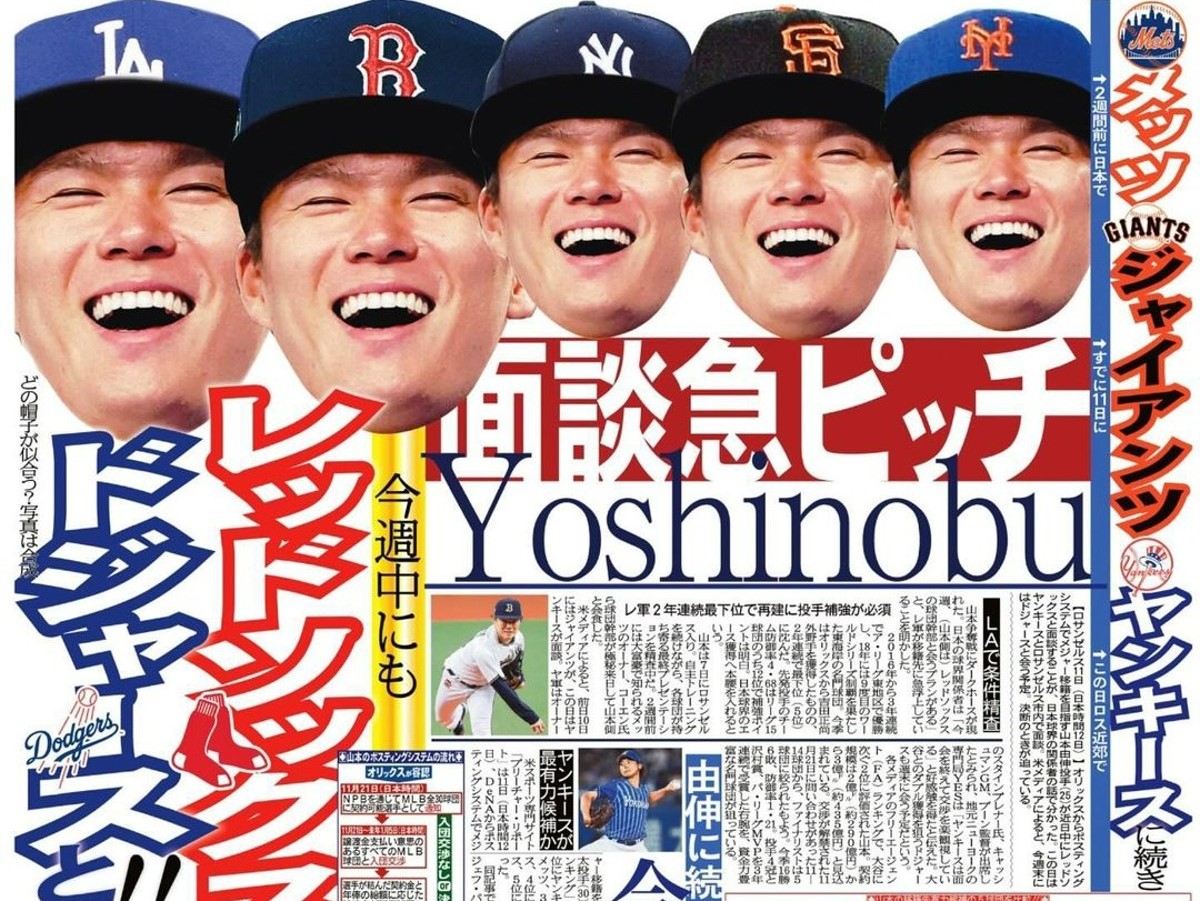 A Japanese newspapers coverage highlights hyped chase of Yoshinobu Yamamoto by Yankees, Dodgers, and other MLB teams.
