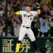 Japanese slugging infielder Teruaki Sato is set for MLB posting in 2027 and the Yankees are already scouting him.